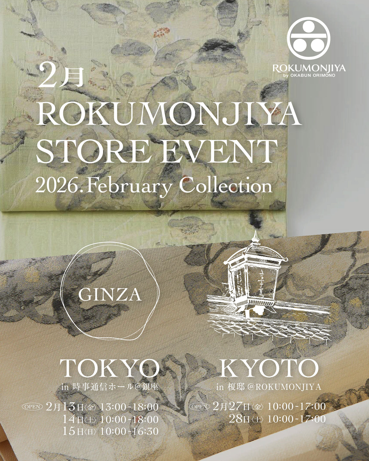 ゴールデンウィーク休業のお知らせ – ROKUMONJIYA ONLINE STORE