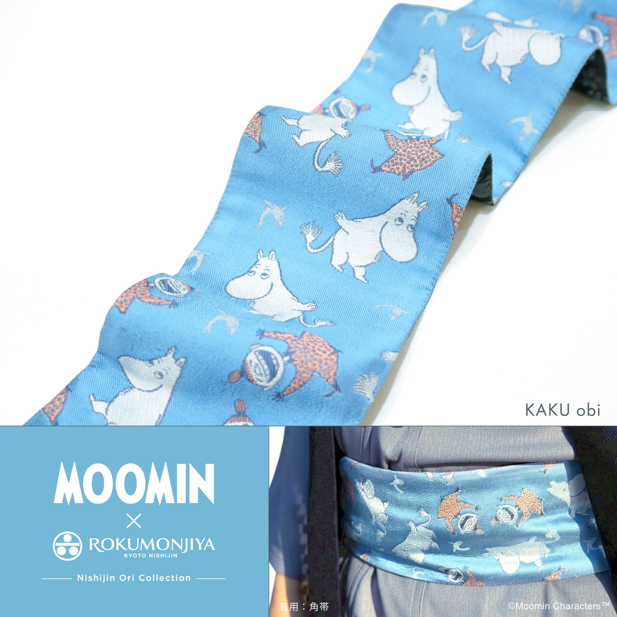 カジュアル – ROKUMONJIYA ONLINE STORE